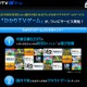 NTTぷらら、国内初のテレビ向けクラウドゲームサービス「ひかりTVゲーム」発表 画像