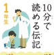 学研、「楽天いどうとしょかん」に子ども向けデジタルコンテンツを無償提供 画像