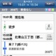 バスNAVITIME、iPhone版のリリース開始 画像