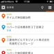 スマホ版「Yahoo！地図」、「駐車場の満車・空車」「店舗の営業状況」を試験提供 画像