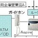 九州しんきん情報サービス、信用金庫ATMコーナーの問い合わせ電話受信システムをIP化 画像