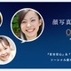 新機軸のSNS、女性限定・顔写真専門のSNS「オンリーフェイス」とは 画像