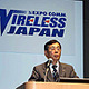 【ワイヤレスジャパン2007 Vol.3】KDDIがFMBCを実現する——KDDI会長・小野寺正氏の基調講演 画像