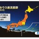 “ペルセウス座流星群”、今夜から13日朝がピーク……「過去最高の好条件」の声も、全国7か所から生中継 画像