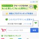 「Yahoo！検索」と「Ameba」が連携……有名人ブログに検索モジュール設置など 画像