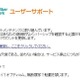 「eoWEBメール」を騙るフィッシングが出現……「goo」攻撃犯と同一か 画像