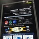 【CEATEC 2013 Vol.36】東芝、TransferJetでデジタルコンテンツを高速ダウンロード 画像