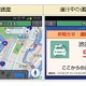 ドコモとパイオニア、スマホに話しかけて運転支援「ドコモ ドライブネットインフォ」開始 画像