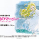 ジブリ新作『思い出のマーニー』が2014年夏公開！　『アリエッティ』の米林宏昌監督作品 画像