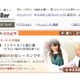 こっちが正しい「セカンドライフ」——NTTコム、50代、60代の人生応援サイト 画像