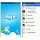 KDDI、“禁断のアプリ”「Skype｜au」終了へ……「Skype for Android」に移行 画像