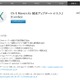 アップル、「OS X Mavericks 10.9.2 Update」公開 画像