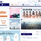 KDDI、自社サイトを全面リニューアル……コンテンツを集約・配置、マルチデバイス対応など 画像