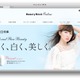 資生堂「Beauty Book Online」がリニューアルオープン　花粉症で悩む人にうれしいメイク方法も 画像