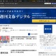 「週刊文春デジタル」開始……毎週木曜日、雑誌発売と同時に記事配信 画像