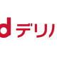 ドコモ、出前・フード宅配サービス「dデリバリー」提供開始……他社スマホからも利用可能 画像