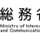 総務省、無線LANの利用を開始……全執務室で対応 画像