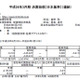 任天堂が平成26年3月期決算を発表、営業赤字464億に 画像