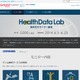 ヤフー「HealthData Lab」、ゲノム解析サービスの無料体験モニター5,000名を先行募集 画像