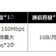 NTT Com、法人向けモバイルデータ通信に1GB/月コースを新設 画像