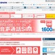 JCBとBIGLOBE、訪日外国人向けにSIMを無料配布 画像