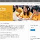 Apple Storeで無料のジュニア向けプログラム開催 画像