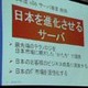 新たなデータセンターソリューション投入やエントリーサーバの管理機能強化も！——日本HPが事業戦略説明会 画像