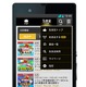 Androidアプリ『niconico』最新版、ニコニコ生放送の配信が可能に 画像