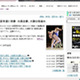 勝敗速報から星取表まで、47NEWSが「大相撲」ページを開設 画像