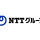 早稲田大学とNTT、情報通信分野などで産学連携包括協定を締結 画像