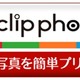 手軽に“動く写真”をプレゼント！　シャープ製マルチコピー機で利用可能な新サービス「Clip photo」 画像