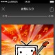 ニコニコ動画の音声再生アプリ「NicoBox」が公式アプリに 画像