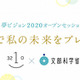 ロボットと暮らす未来とは……文科省が24日にイベント開催 画像