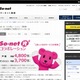 ソネット、「So-net光 コラボレーション×auセット割」提供開始 画像