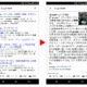 グーグル、「答えが分かる検索結果」に表示を大幅刷新 画像