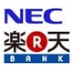 NEC、楽天バンク@TTBに異常取引発見モニタリングソフトウェアを納入 画像