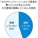 「カスタマージャーニー」とは？　マーケターに話題 画像