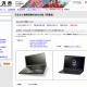 米沢市、ふるさと納税の返礼品にレノボ製ノートPC等を採用 画像