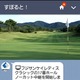 フジテレビ、放送局で初めて“LINE中継”……フジサンケイレディスクラシック 画像