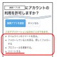 勝手に宣伝ツイート、東京都が「アプリ連携」に注意呼びかけ 画像