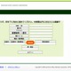 「三井住友銀行」を騙るフィッシングサイトが出現……不自然な日本語表示 画像