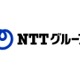 NTT東西、NGN商用サービス本日からサービス開始〜ISP、オフィス電話、VPNなど 画像