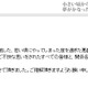 自民党・熊田議員、学生時代の“教師いじめ”エピソードに批判受け謝罪 画像