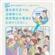 東日本の鉄道37社、ケータイマナーを一斉変更……「優先席付近は混雑時のみオフ」に 画像