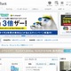 東京電力とソフトバンク、電力・通信サービスの共同販売で業務提携 画像