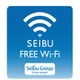 西武線の駅で訪日外国人向けフリーWi-Fi「SEIBU FREE Wi-Fi」提供開始 画像