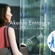 マンションのエントランスもスマホで解錠……スマートロック「Akerun Entrance」 画像