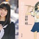 橋本環奈、「卒業したら、また入学してひと騒動」 画像