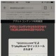 「iOS端末を狙う不正アプリ」の“歴史”……App Storeも安全ではない 画像