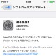 Safariの“リンクフリーズ問題”に対処、「iOS 9.3.1」公開 画像